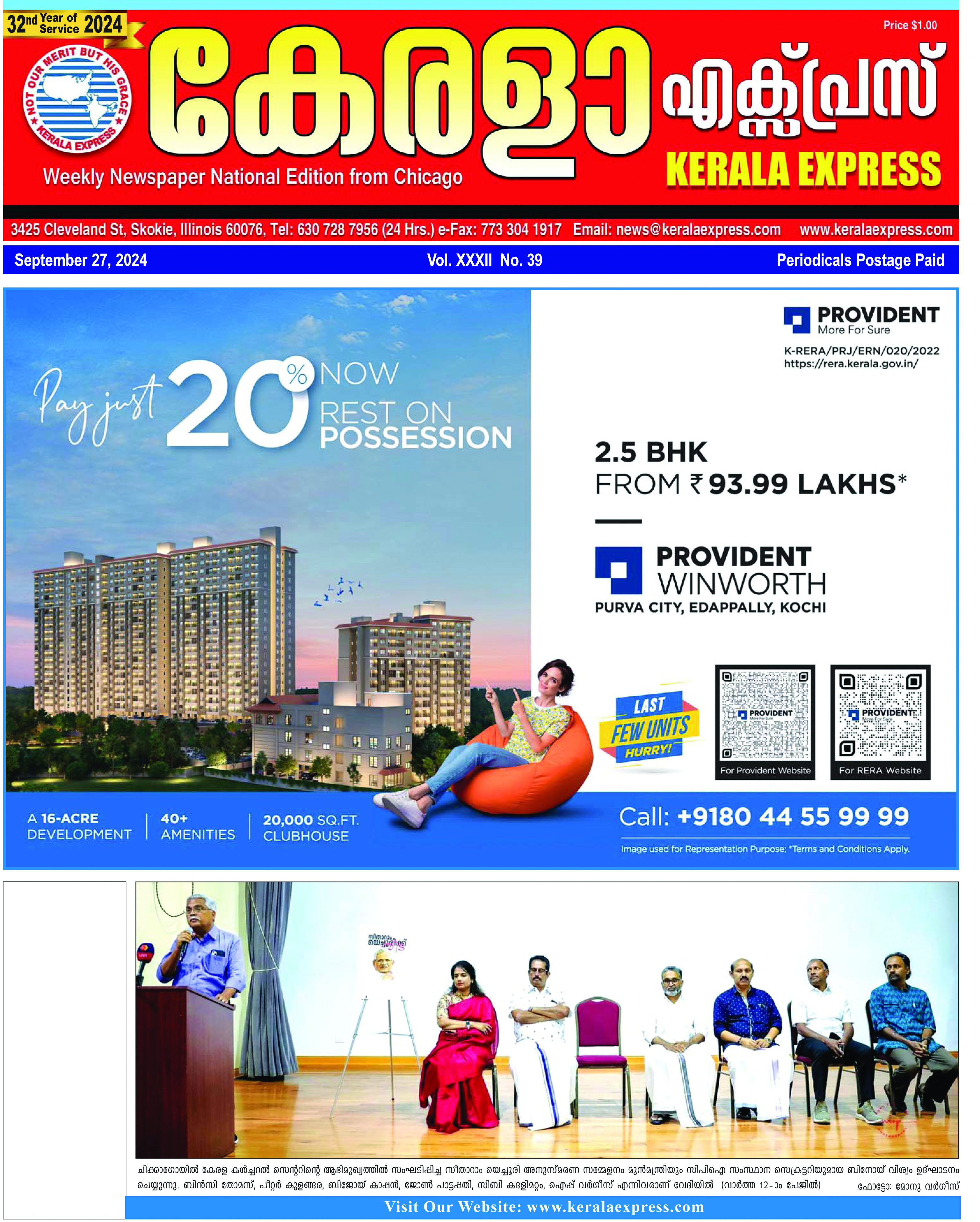 Kerala Express - Online News Paper